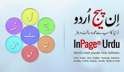 Free download urdu inpage